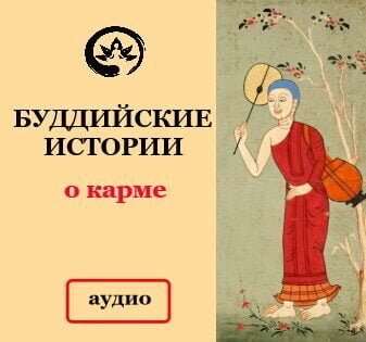 Джатака - буддійські історії та притчі