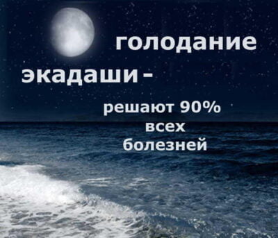 Екадаші