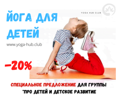 Відео курс Про дітей та дитячий розвиток Акція