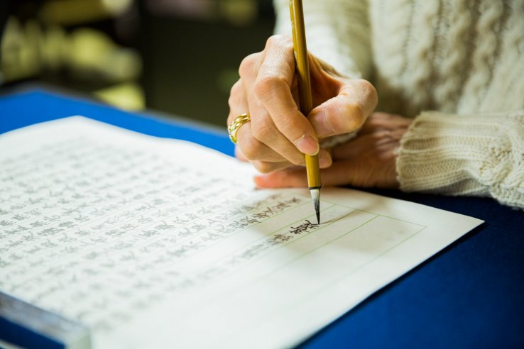 Практика «сякё» 