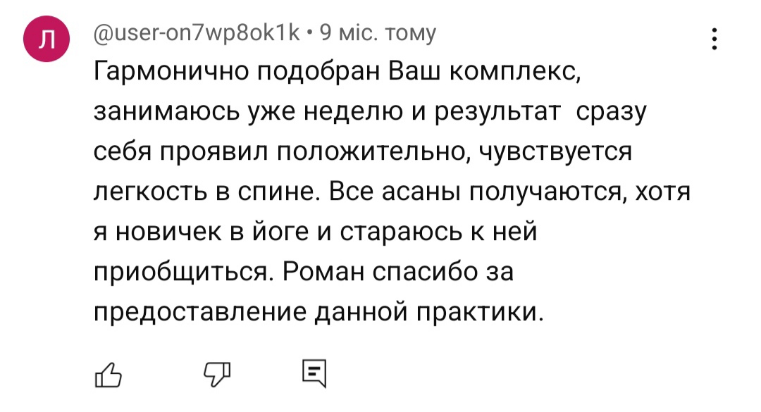 Отзыв йога на YouTube - yoga-hub.club-10