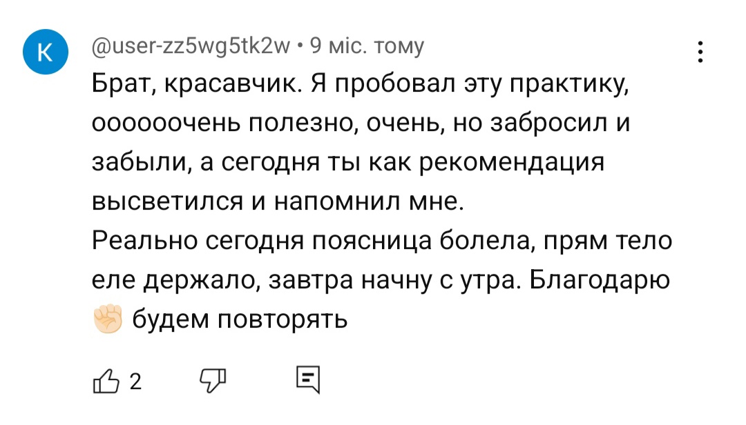 Отзыв йога на YouTube - yoga-hub.club-11