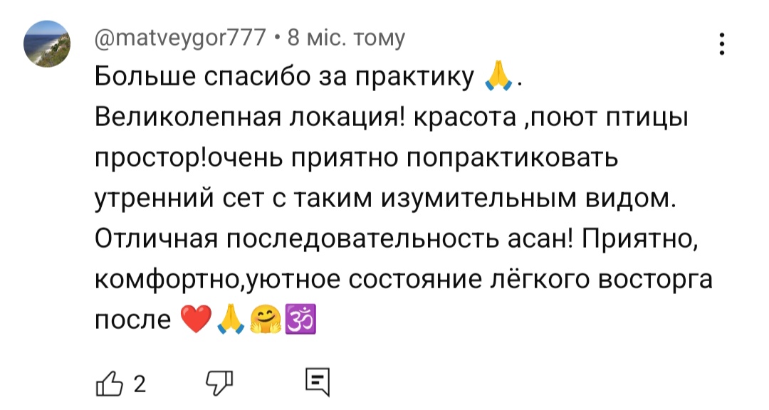 Отзыв йога на YouTube - yoga-hub.club-13