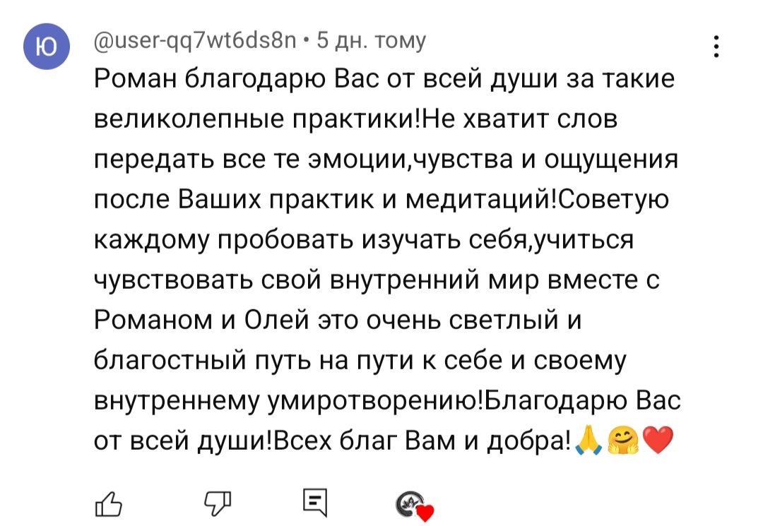 Отзыв йога на YouTube - yoga-hub.club-2