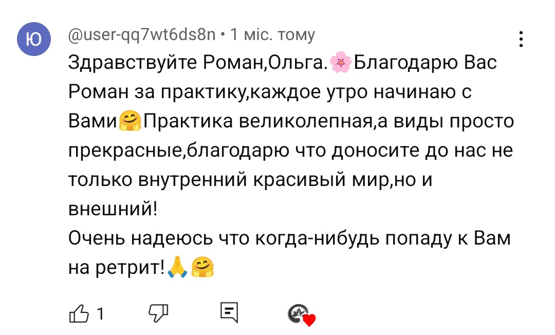 Отзыв йога на YouTube - yoga-hub.club-4