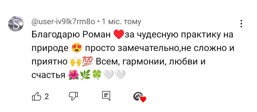 Отзыв йога на YouTube - yoga-hub.club-6