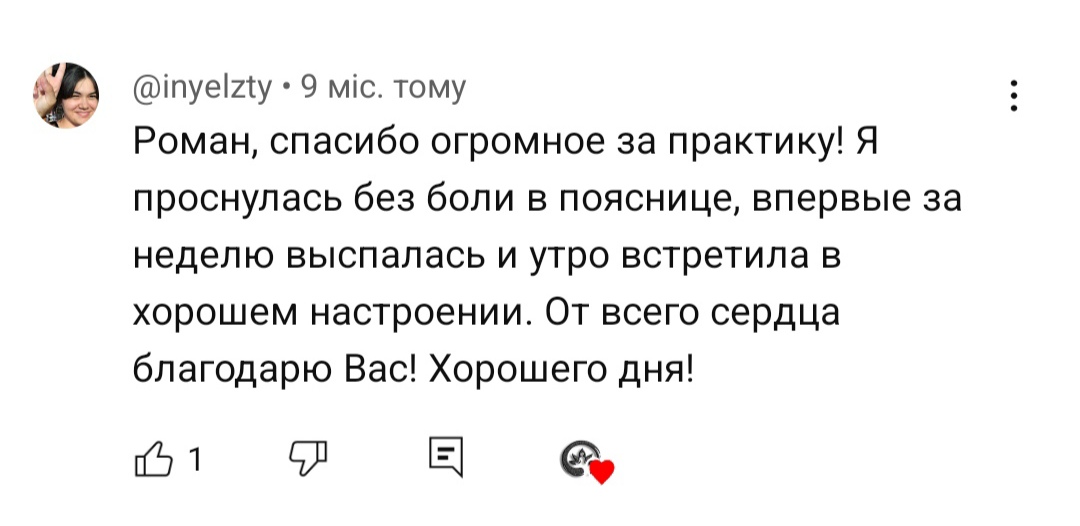 Отзыв йога на YouTube - yoga-hub.club-8