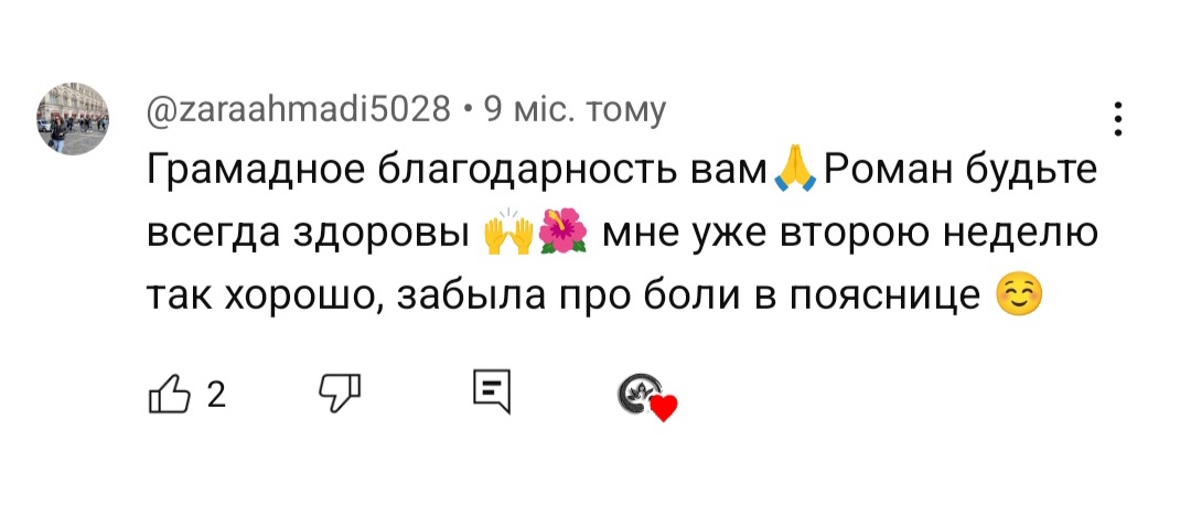 Отзыв йога на YouTube - yoga-hub.club-9