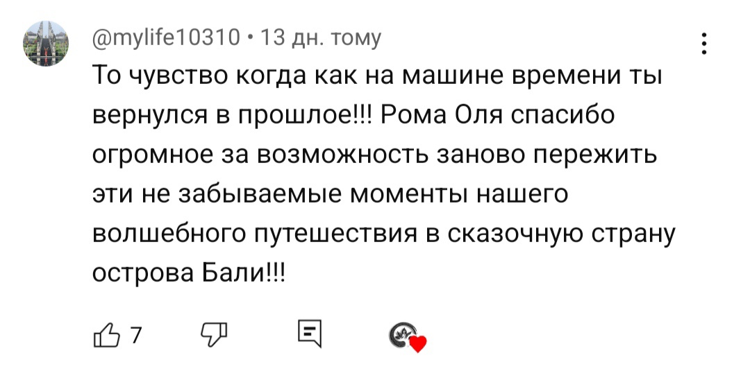 Отзыв отдыха на Бали yoga-hub.club-1