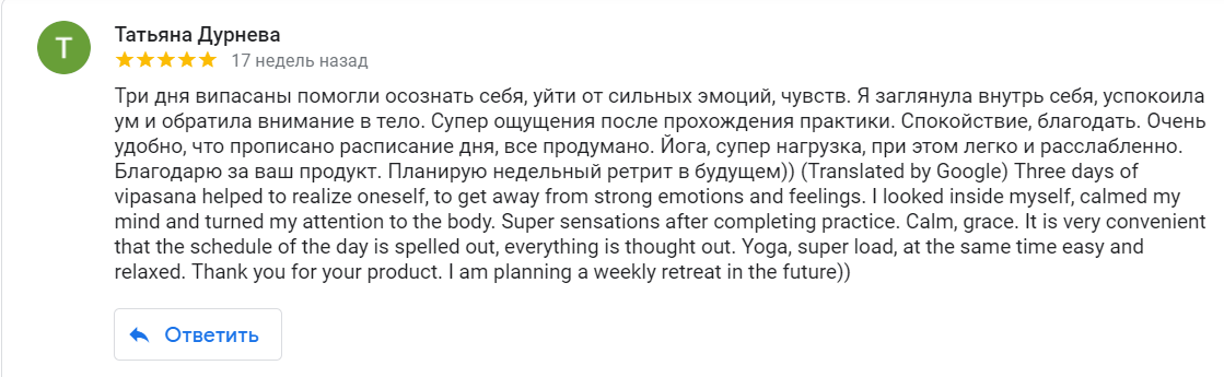 Отзыв с Google business