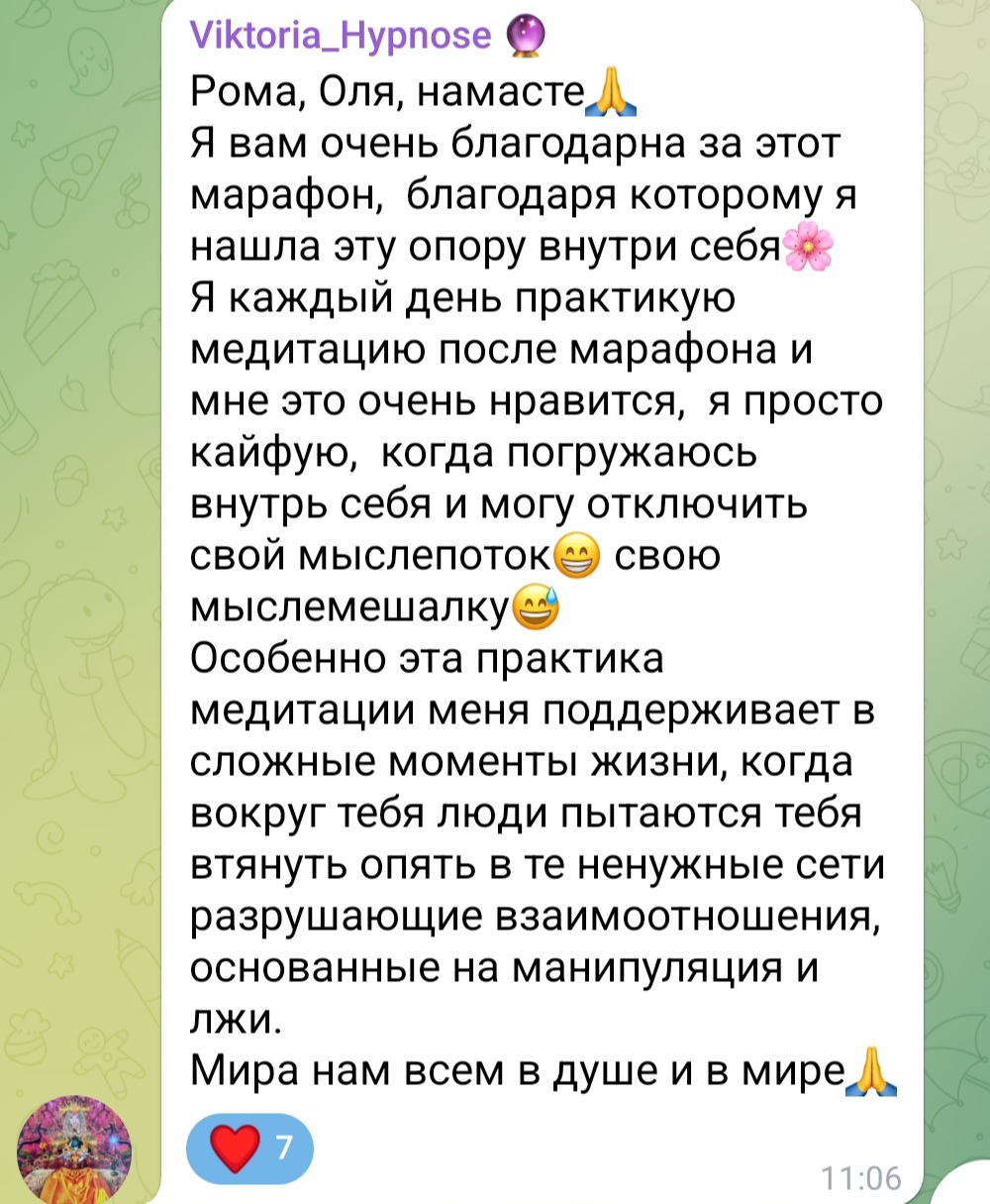 Отзыв внутренняя опора yoga-hub.club-3