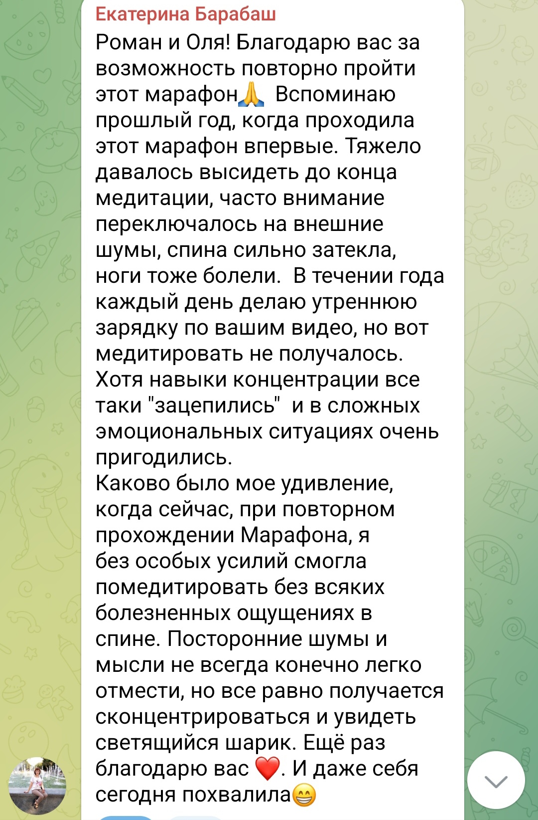 Отзыв внутренняя опора yoga-hub.club-4