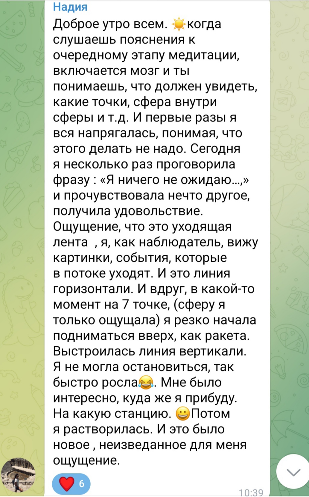 Отзыв внутренняя опора yoga-hub.club-5