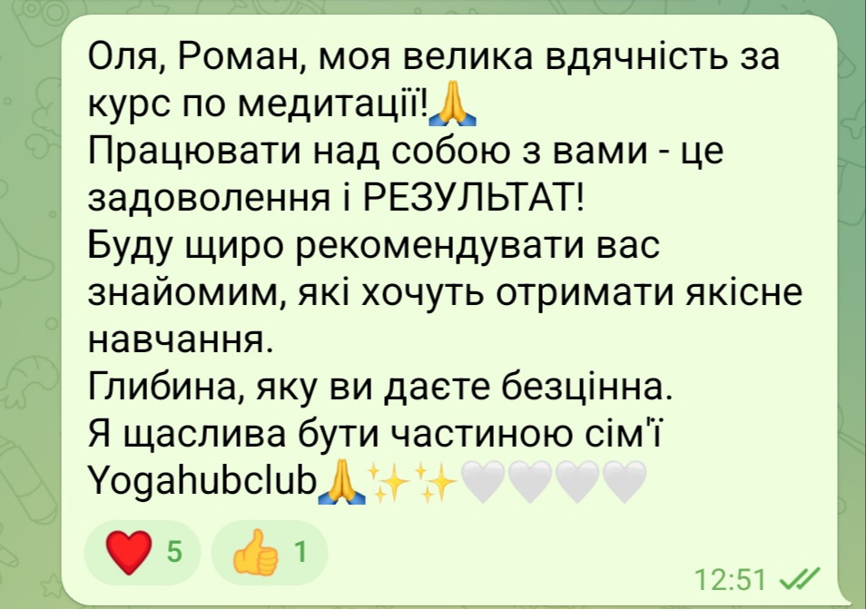 Отзыв внутренняя опора yoga-hub.club-6