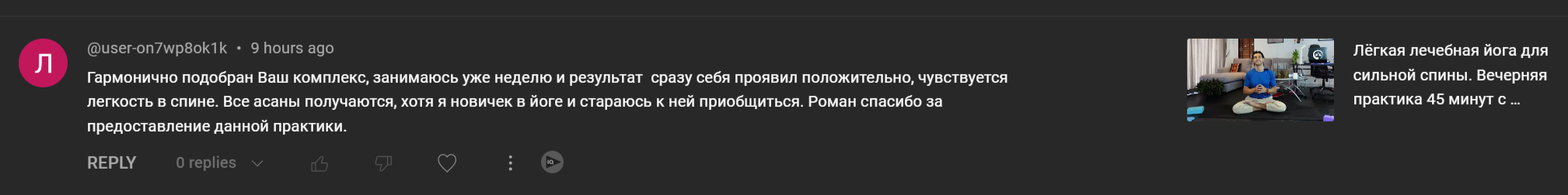 Отзыв yoga-hub.club-17