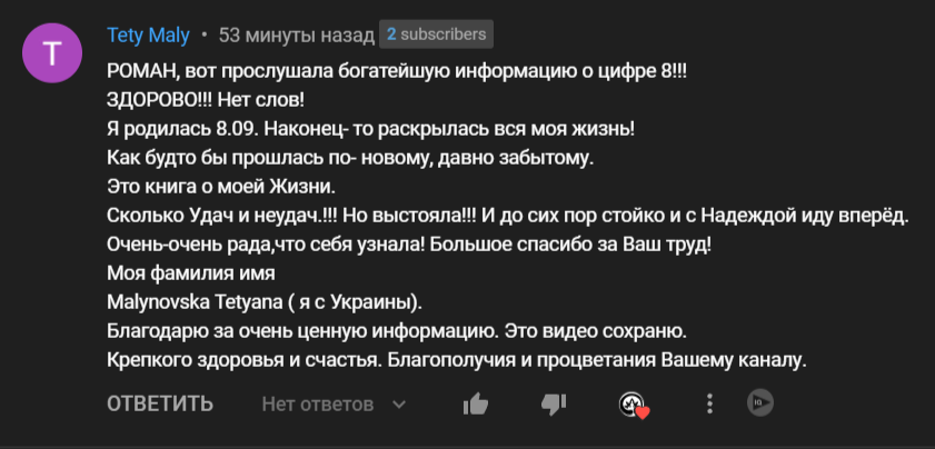 Отзыв yoga-hub.club-32