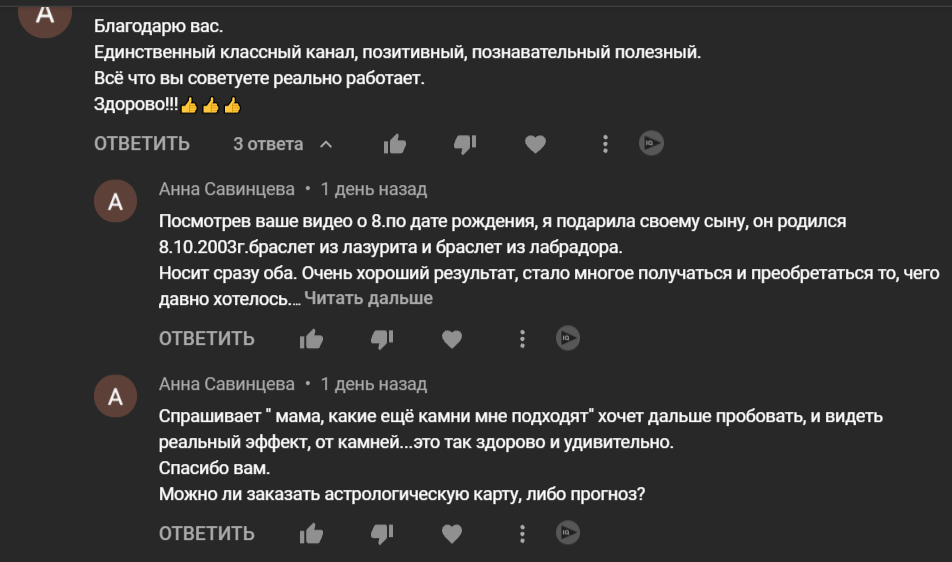 Отзыв yoga-hub.club-33