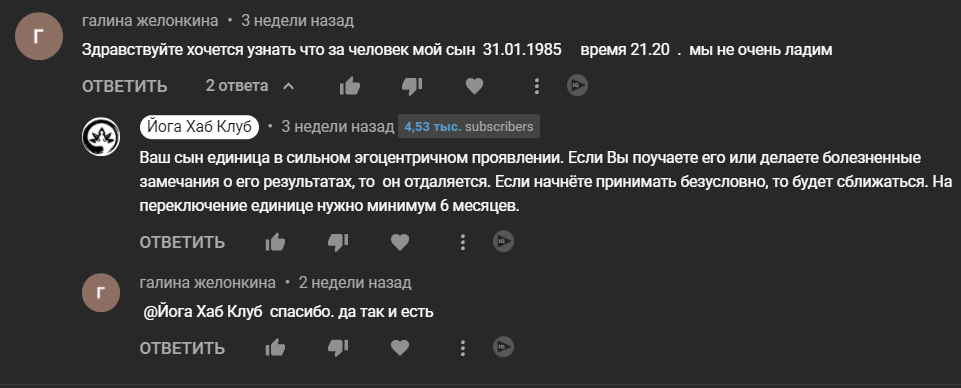 Отзыв yoga-hub.club-34