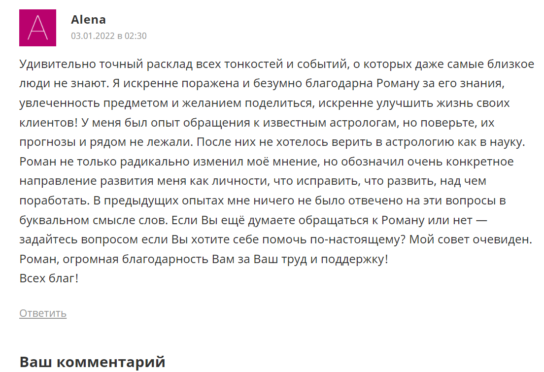 Отзыв yoga-hub.club-35