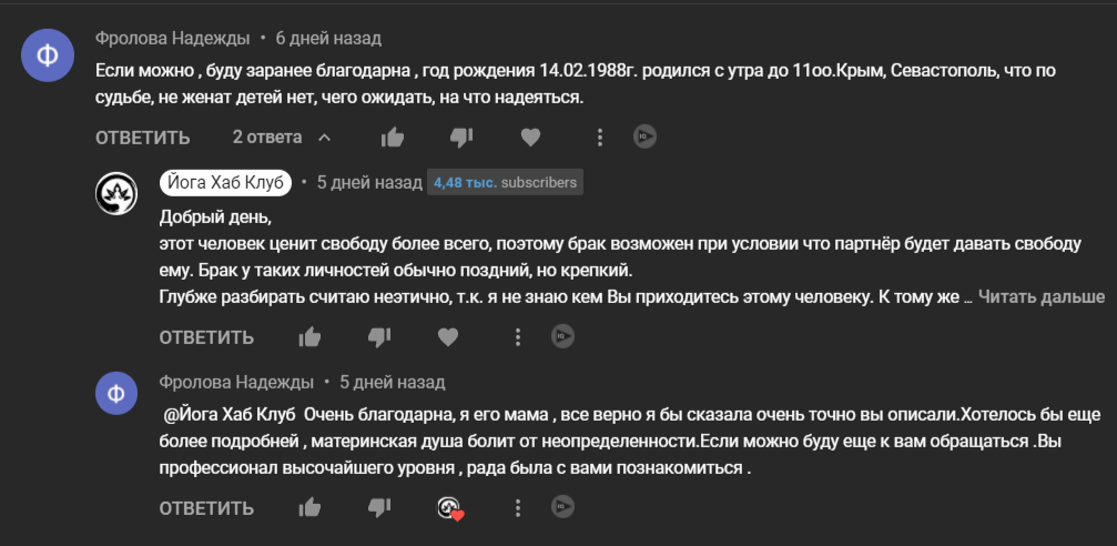 Отзыв yoga-hub.club-36