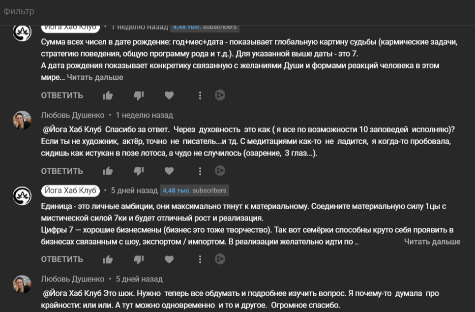 Отзыв yoga-hub.club-37