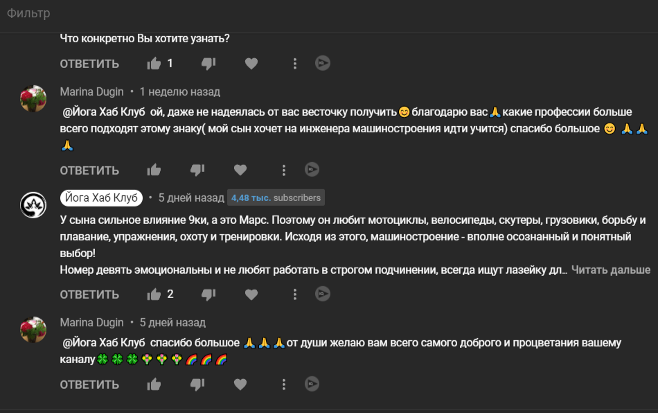 Отзыв yoga-hub.club-38