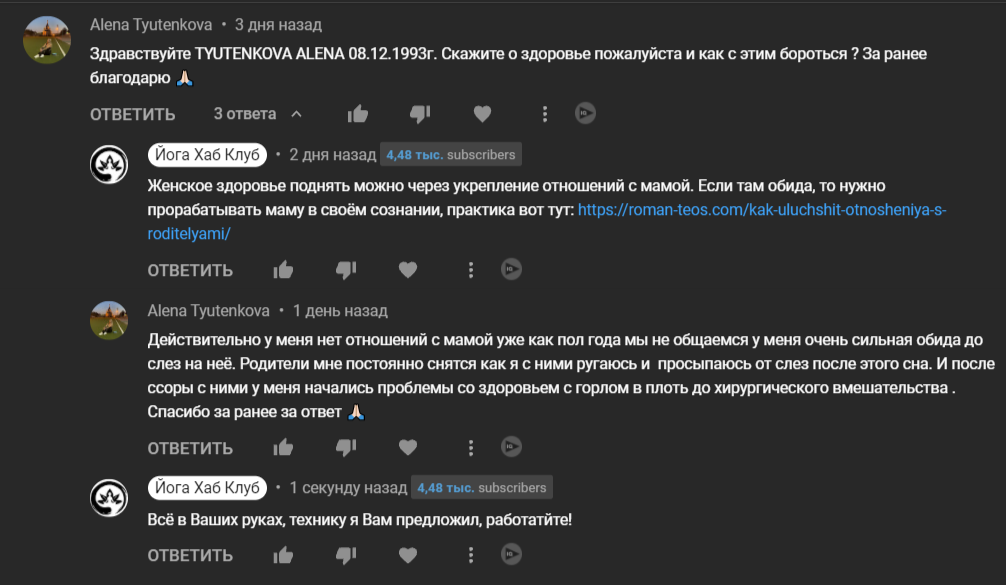 Отзыв yoga-hub.club-40