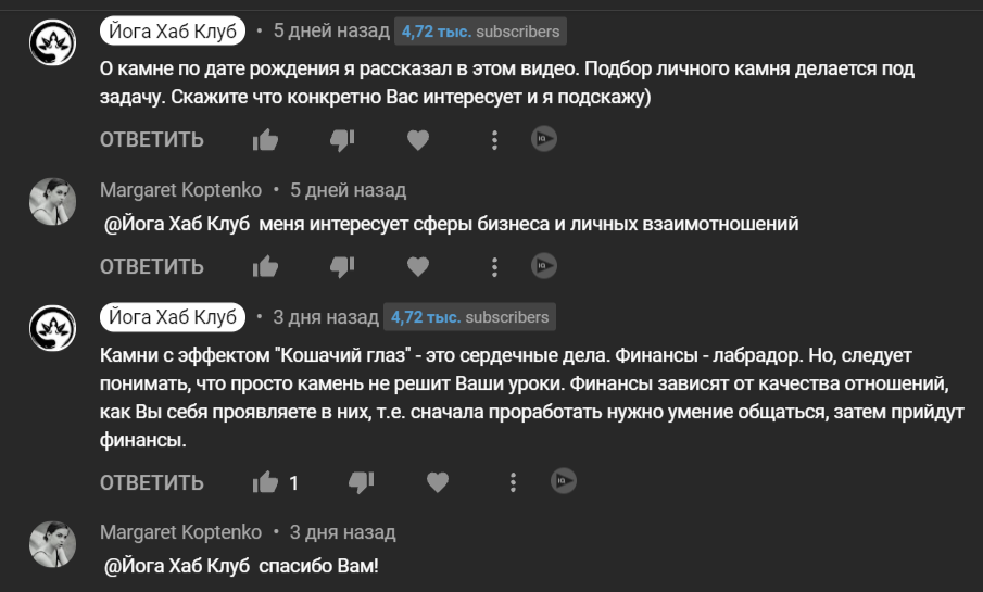 Отзыв yoga-hub.club-43