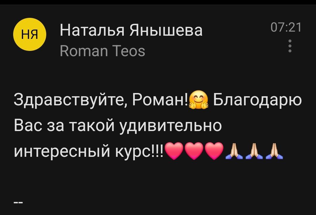 Отзыв yoga-hub.club-44