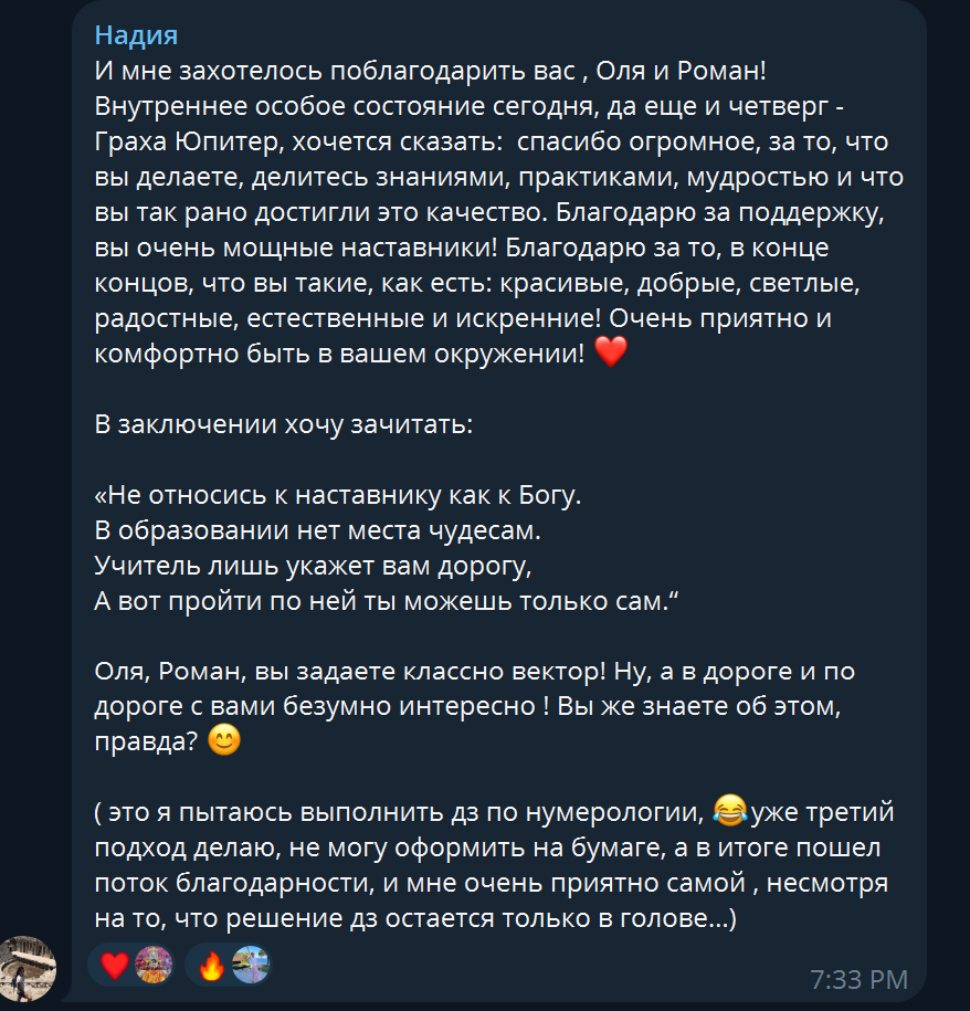 Отзыв yoga-hub.club-52