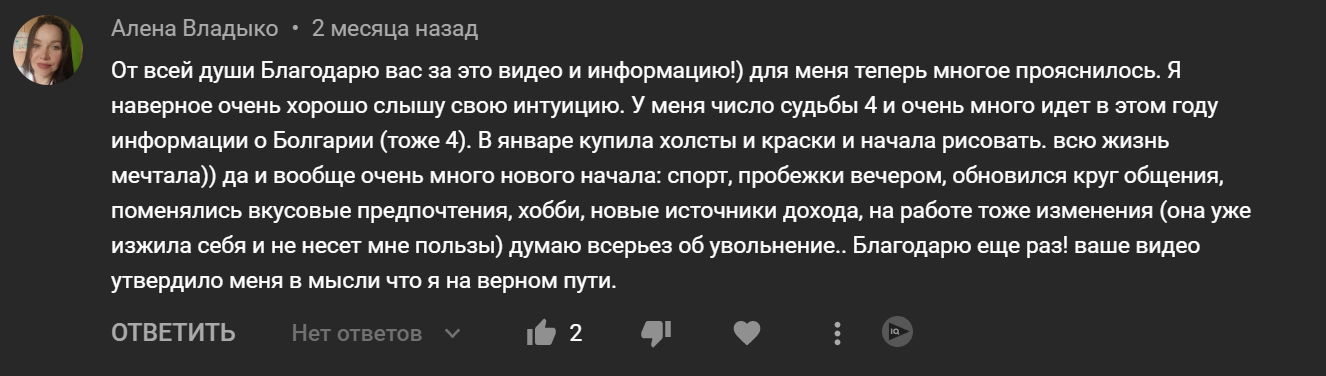 Отзыв yoga-hub.club-9