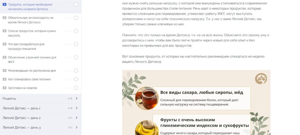 Легкий детокс