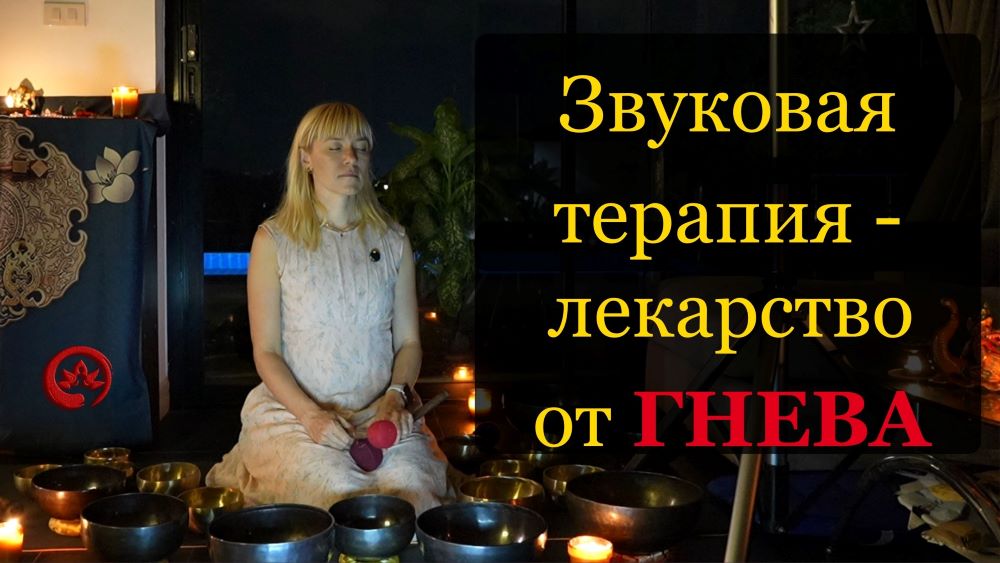 Meditation master in a relaxed pose against the background of Tibetan singing bowls