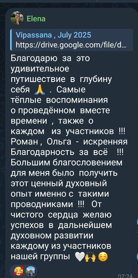 Отзыв печатный по Випассане 1