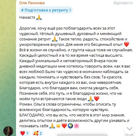 Отзыв печатный по Випассане 3