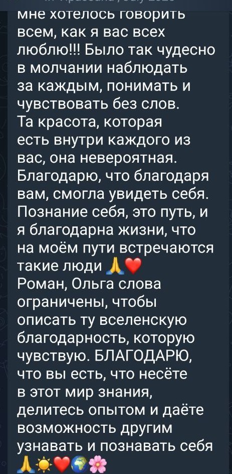 Отзыв печатный по Випассане 4 (2)