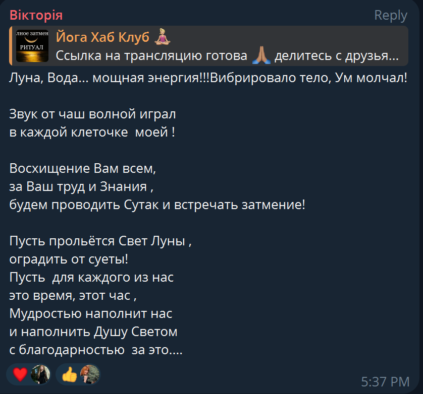 Отзыв ведические ритуалы 3