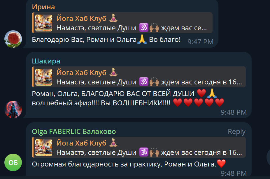 Отзыв ведические ритуалы 6