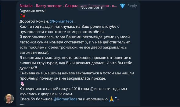 Комментарий 2