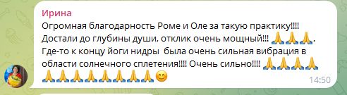 Отзыв о солнценстояние 4