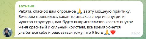 Отзыв о солнцестояние 2