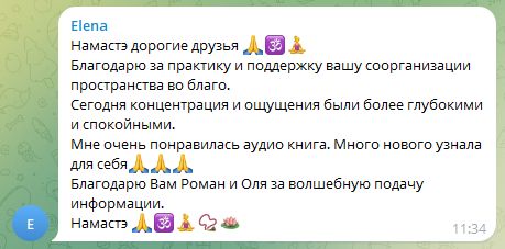 Отзыв о внутренняя опора 2.0.3