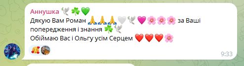 Отзыв об астрологии 2