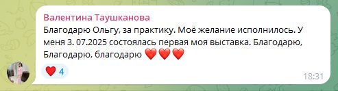 Отзыв об исполнение желаний 3 дня 2