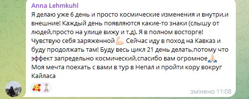 Отзыв об исполнение желаний 3 дня 3