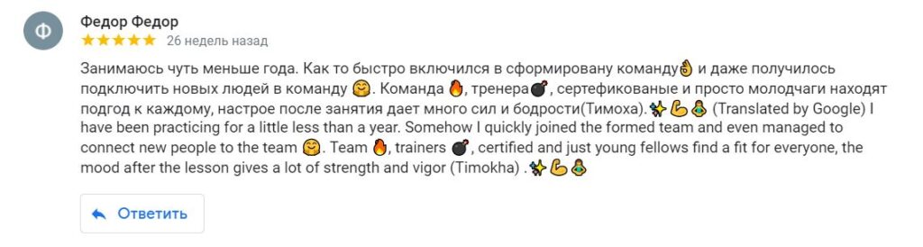 Отзыв об онлайн-йоге 7