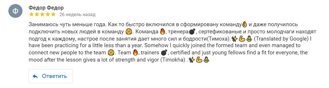 Отзыв об онлайн-йоге 7