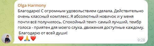 Отзыв об онлайн-йоге 9