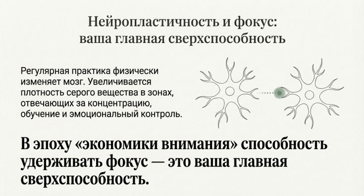 Как удерживать фокус