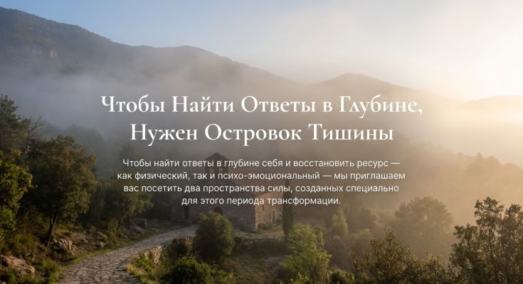 Приглашение на ретриты